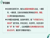 人教统编版高中语文 选择性必修下册《【实践活动专题】诗教传统：举办“今天我们为什么读古诗”研讨会》教学课件