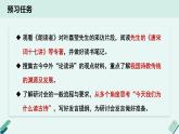 人教统编版高中语文 选择性必修下册《【实践活动专题】诗教传统：举办“今天我们为什么读古诗”研讨会》教学课件