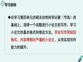 人教统编版高中语文 选择性必修下册《【实践活动专题】探索与发现：小论文写作指导及评析修改》教学课件