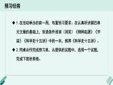人教统编版高中语文 选择性必修下册《【实践活动专题】探索与发现：小论文写作指导及评析修改》教学课件