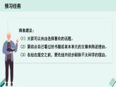 人教统编版高中语文 选择性必修下册《【实践活动专题】探索与发现：小论文写作指导及评析修改》教学课件