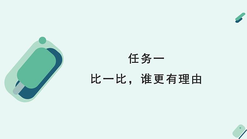 人教统编版高中语文 选择性必修下册《【实践活动专题】探索与发现：小论文写作指导及评析修改》教学课件第7页