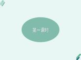 人教统编版高中语文 选择性必修下册《【实践活动专题】文学，时代的镜子：举办读书研讨会》教学课件