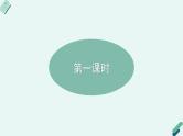 人教统编版高中语文 选择性必修下册《【实践活动专题】文学，时代的镜子：举办读书研讨会》教学课件