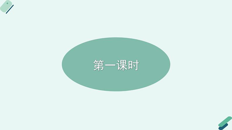 人教统编版高中语文 选择性必修下册《【实践活动专题】文学，时代的镜子：举办读书研讨会》教学课件第4页