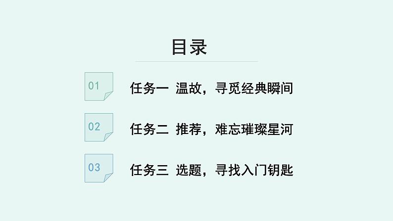 人教统编版高中语文 选择性必修下册《【实践活动专题】文学，时代的镜子：举办读书研讨会》教学课件第5页