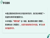 人教统编版高中语文 选择性必修下册《【写作专题】古老的诗意：诗词鉴赏写作》教学课件