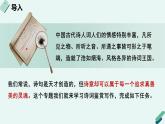 人教统编版高中语文 选择性必修下册《【写作专题】古老的诗意：诗词鉴赏写作》教学课件