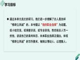 人教统编版高中语文 选择性必修下册《【写作专题】修辞立其诚：“我”的职业选择》教学课件