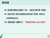人教统编版高中语文 选择性必修下册《【写作专题】修辞立其诚：“我”的职业选择》教学课件