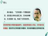 人教统编版高中语文 选择性必修下册《【写作专题】选择与锤炼：鉴赏文学语言的艺术魅力》教学课件