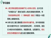 人教统编版高中语文 选择性必修下册《【阅读专题1】复杂与丰富：发现长句之美》教学课件