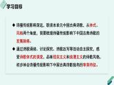 人教统编版高中语文 选择性必修下册《【阅读专题1】诗骚传统：梳理中国古典诗歌发展脉络》教学课件