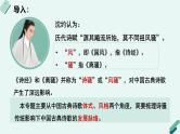 人教统编版高中语文 选择性必修下册《【阅读专题1】诗骚传统：梳理中国古典诗歌发展脉络》教学课件