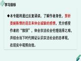 人教统编版高中语文 选择性必修下册《【阅读专题1】忠与孝：体会宗法社会的伦理选择之难》教学课件