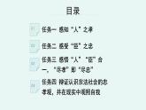 人教统编版高中语文 选择性必修下册《【阅读专题1】忠与孝：体会宗法社会的伦理选择之难》教学课件