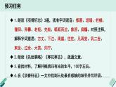 人教统编版高中语文 选择性必修下册《【阅读专题2】故物与深情：感受血缘中的亲情》教学课件