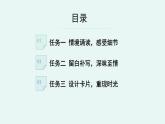 人教统编版高中语文 选择性必修下册《【阅读专题2】故物与深情：感受血缘中的亲情》教学课件