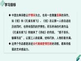 人教统编版高中语文 选择性必修下册《【阅读专题2】觉醒与殉情：悲剧女性的心路历程》教学课件