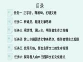人教统编版高中语文 选择性必修下册《【阅读专题3】深情与超迈：感受晋人的现实态度及精神世界》教学课件