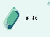 人教统编版高中语文 选择性必修下册《【阅读专题4】“多谢后世人，戒之慎勿忘”：焦刘悲剧探源》教学课件