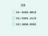 人教统编版高中语文 选择性必修下册《【阅读专题4】“多谢后世人，戒之慎勿忘”：焦刘悲剧探源》教学课件