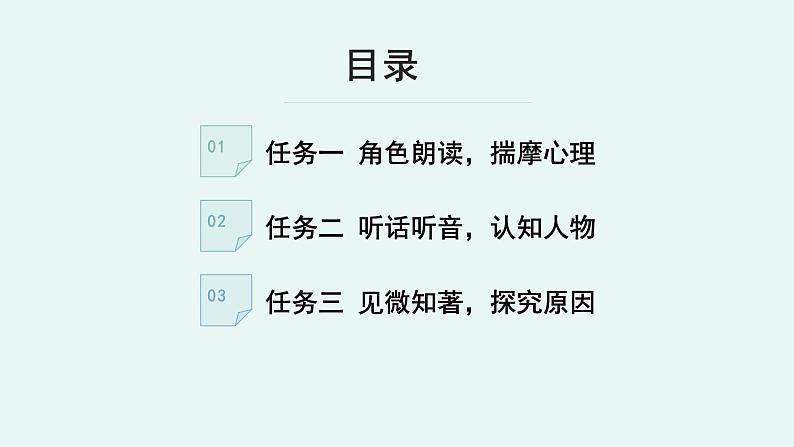 人教统编版高中语文 选择性必修下册《【阅读专题4】“多谢后世人，戒之慎勿忘”：焦刘悲剧探源》教学课件第5页