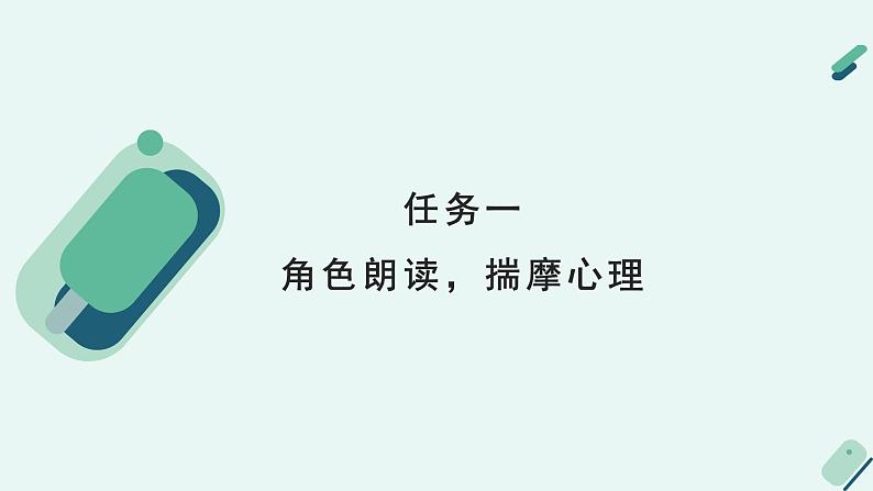 人教统编版高中语文 选择性必修下册《【阅读专题4】“多谢后世人，戒之慎勿忘”：焦刘悲剧探源》教学课件第6页