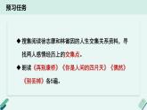 人教统编版高中语文 选择性必修下册《【阅读专题4】“双子星”与“三美论”》教学课件