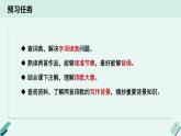 人教统编版高中语文 选择性必修下册《【阅读专题5】历史感与浪漫风：李杜诗风比较》教学课件