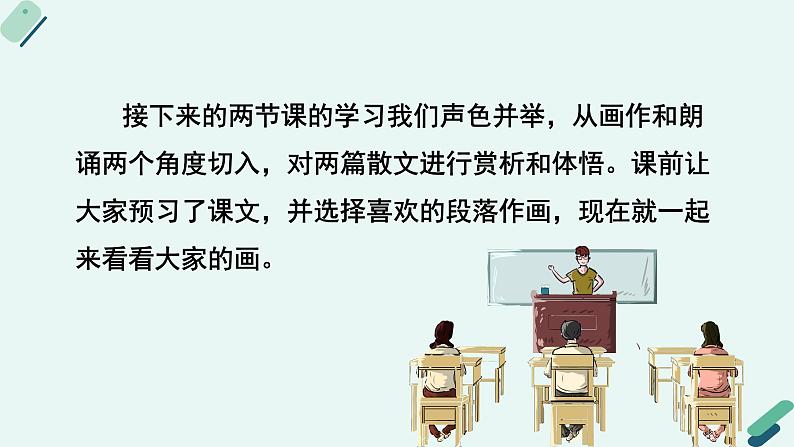 人教统编版高中语文 选择性必修下册《【阅读专题5】诗意与韵味：冯至和贾平凹散文语言比较》教学课件第7页