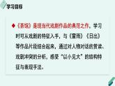 人教统编版高中语文 选择性必修下册《【阅读专题6】对话与冲突：“以小见大”的艺术匠心》教学课件