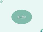 人教统编版高中语文 选择性必修下册《【阅读专题6】对话与冲突：“以小见大”的艺术匠心》教学课件