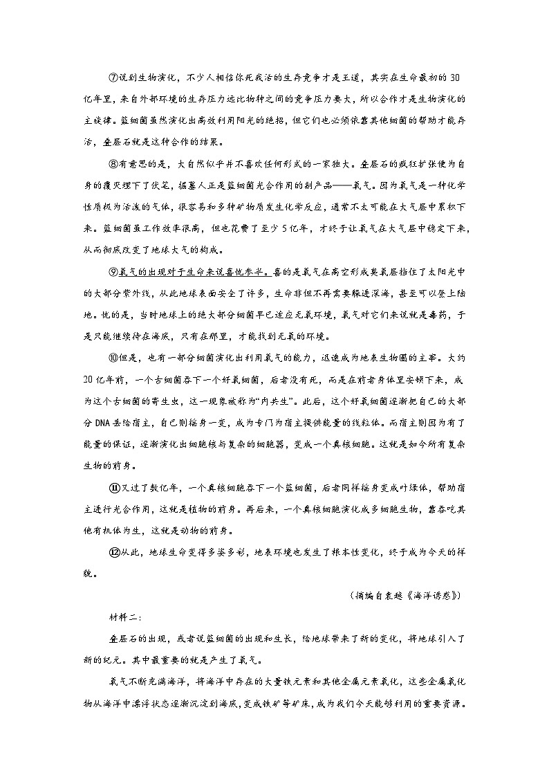 2025届江苏省南京市盐城市高三一模考试语文试题第2页