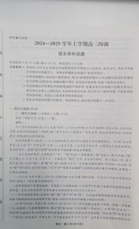 高中语文北师大版必修四登 高同步训练题