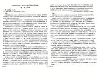 吉林省吉林市八校2024-2025学年高二上学期1月期末考试语文试题