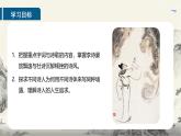 8.《夢游天姥吟留別》《登高》聯(lián)讀（教學(xué)設(shè)計(jì)）-2024-2025學(xué)年高一語文精講課堂（統(tǒng)編版必修上冊）課件綜合