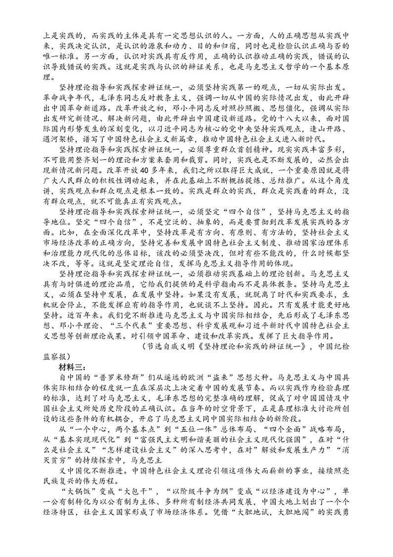 2024～2025学年河北省保定市四县一中高二(上)12月联考(月考)语文试卷(含答案)第2页