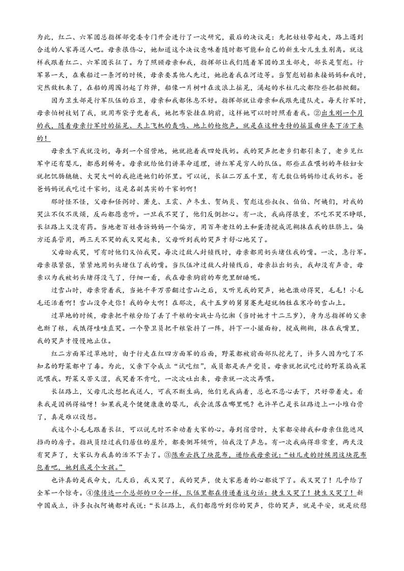 2024～2025学年陕西省宝鸡市金台区高二(上)期中语文试卷(含答案)第3页