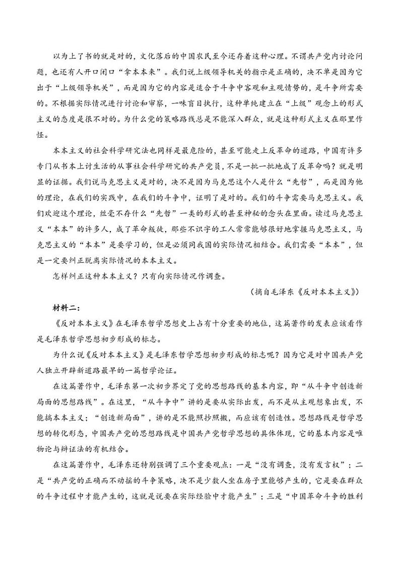 2024～2025学年湖南省衡阳市衡阳县第三中学高二(上)语文期末模拟卷A卷试卷(含答案)第2页