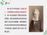 人教统编版高中语文选择性必修中册  第四单元  12*《玩偶之家（节选）》名师教学课件