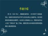 人教统编版高中语文选择性必修中册  第四单元  12*《玩偶之家（节选）》名师课堂课件