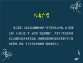 人教统编版高中语文选择性必修中册  第四单元  12*《玩偶之家（节选）》名师课堂课件