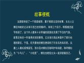 人教统编版高中语文选择性必修中册  第四单元  12*《玩偶之家（节选）》名师课堂课件