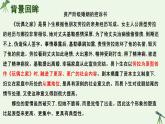 人教统编版高中语文选择性必修中册  第四单元  12*《玩偶之家》参考课件