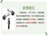 人教统编版高中语文选择性必修中册  第四单元  12*《玩偶之家》参考课件