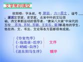 人教统编版高中语文选择性必修中册  第三单元  11*《五代史伶官传序》参考课件