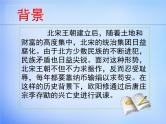 人教统编版高中语文选择性必修中册  第三单元  11*《五代史伶官传序》参考课件