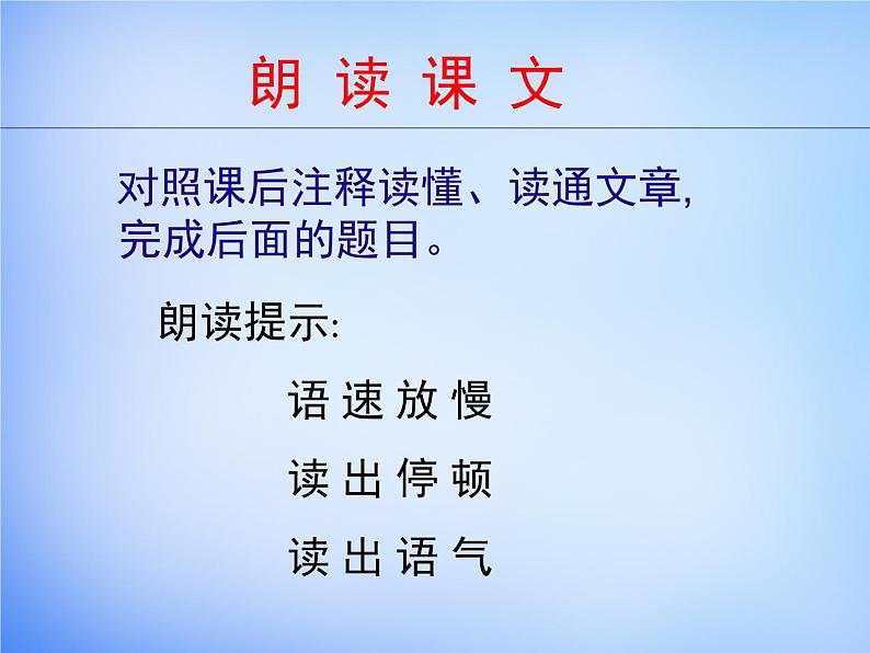 人教统编版高中语文选择性必修中册  第三单元  11*《五代史伶官传序》参考课件第5页