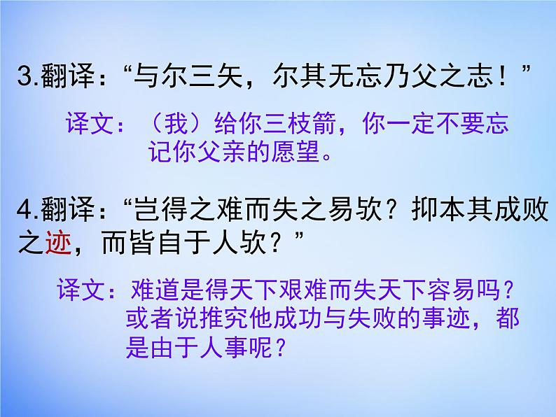 人教统编版高中语文选择性必修中册  第三单元  11*《五代史伶官传序》参考课件第8页